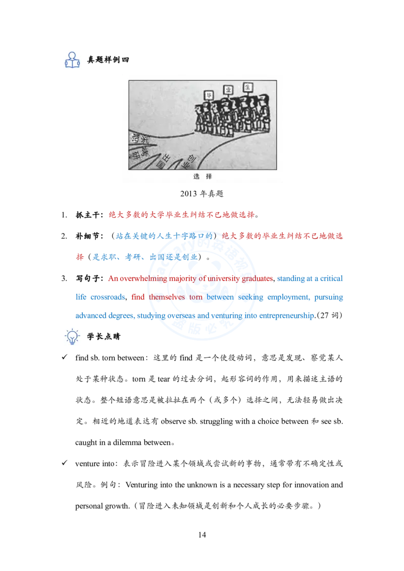 英语一大作文模板教程_考研英语+作文模板_考研英语作文模版_2.Zachary的英语视界_25考研英语一作文模版教程_1.英语一大作文模板教程