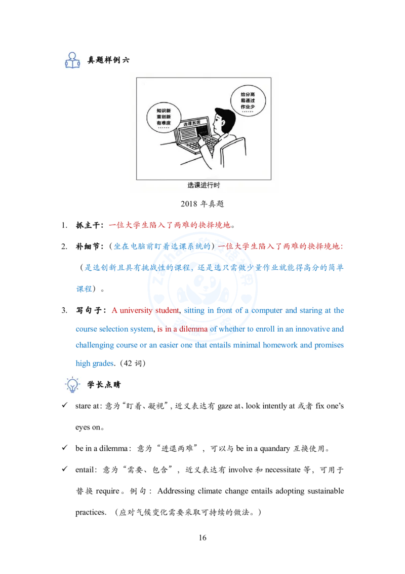 英语一大作文模板教程_考研英语+作文模板_考研英语作文模版_2.Zachary的英语视界_25考研英语一作文模版教程_1.英语一大作文模板教程