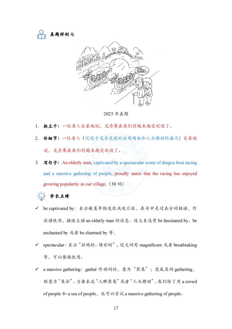 英语一大作文模板教程_考研英语+作文模板_考研英语作文模版_2.Zachary的英语视界_25考研英语一作文模版教程_1.英语一大作文模板教程