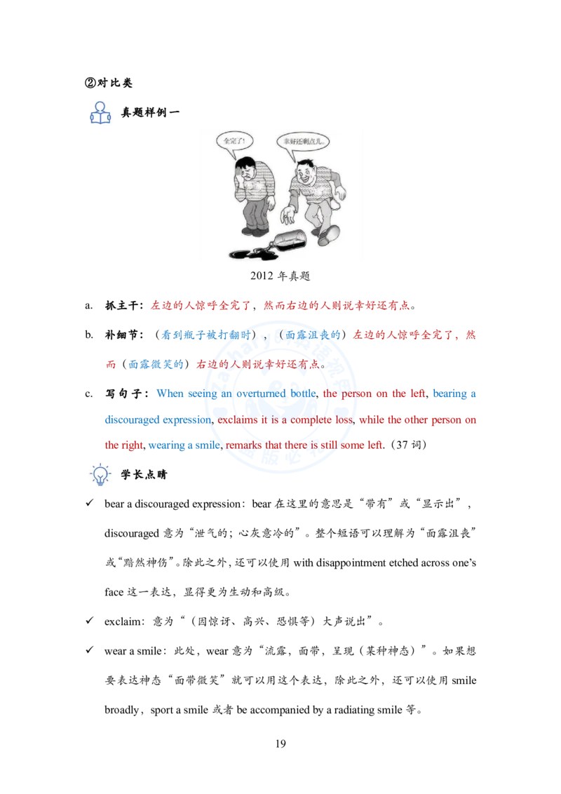 英语一大作文模板教程_考研英语+作文模板_考研英语作文模版_2.Zachary的英语视界_25考研英语一作文模版教程_1.英语一大作文模板教程
