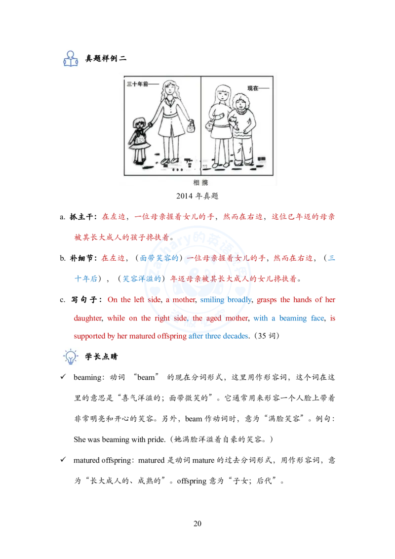 英语一大作文模板教程_考研英语+作文模板_考研英语作文模版_2.Zachary的英语视界_25考研英语一作文模版教程_1.英语一大作文模板教程