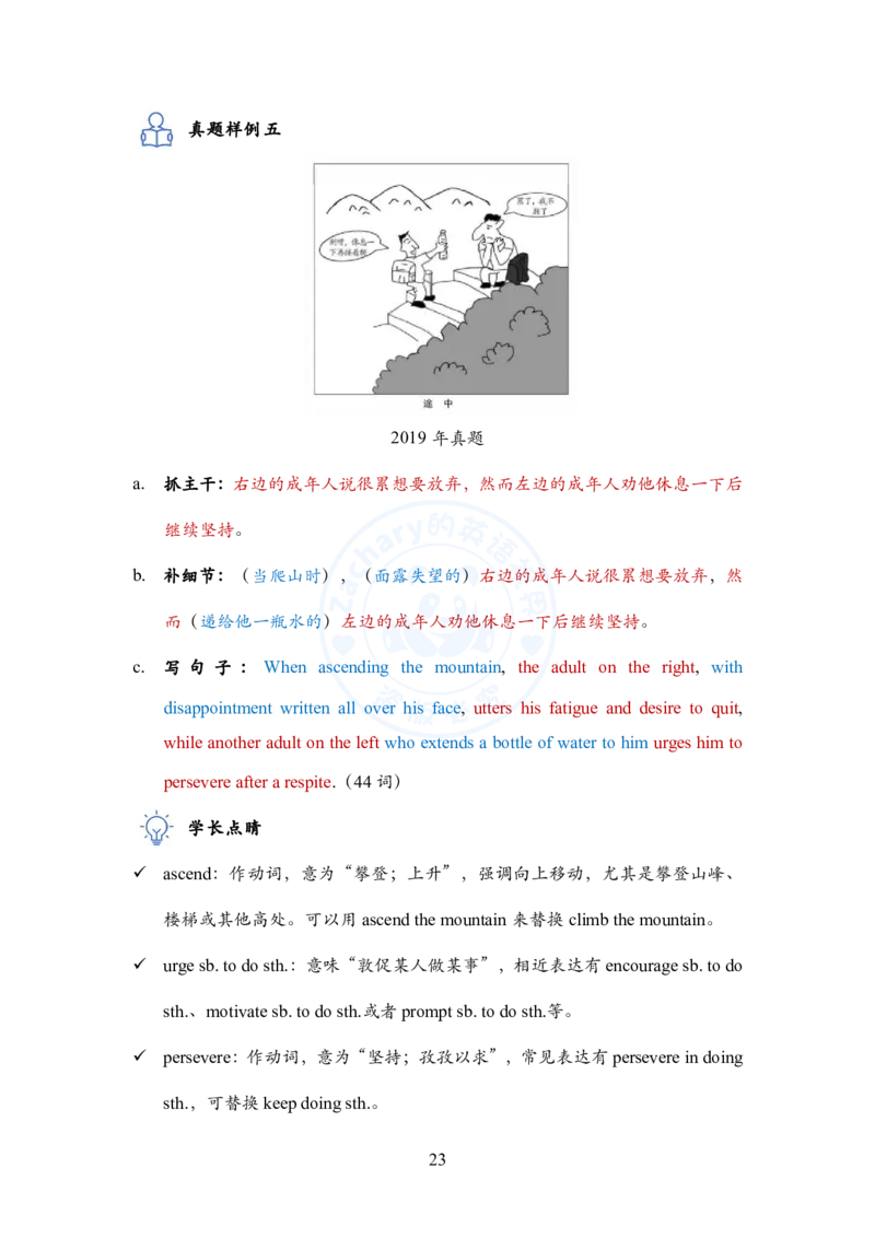 英语一大作文模板教程_考研英语+作文模板_考研英语作文模版_2.Zachary的英语视界_25考研英语一作文模版教程_1.英语一大作文模板教程