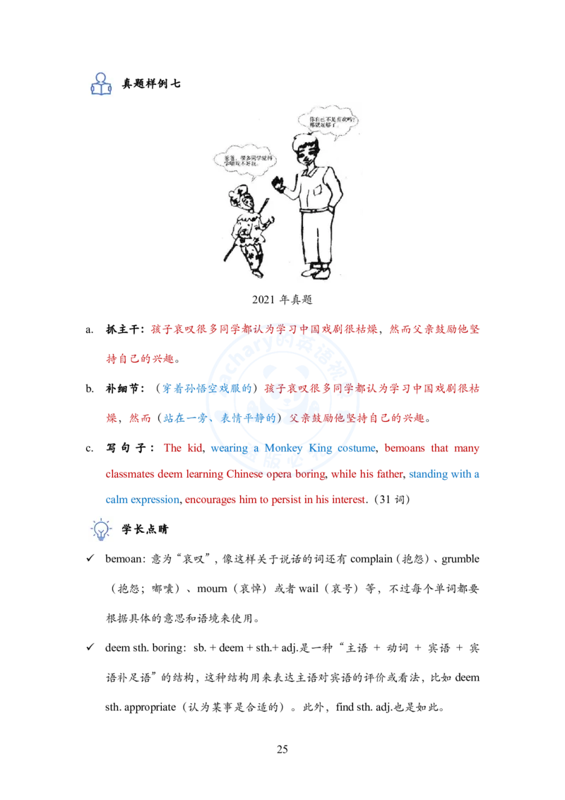 英语一大作文模板教程_考研英语+作文模板_考研英语作文模版_2.Zachary的英语视界_25考研英语一作文模版教程_1.英语一大作文模板教程