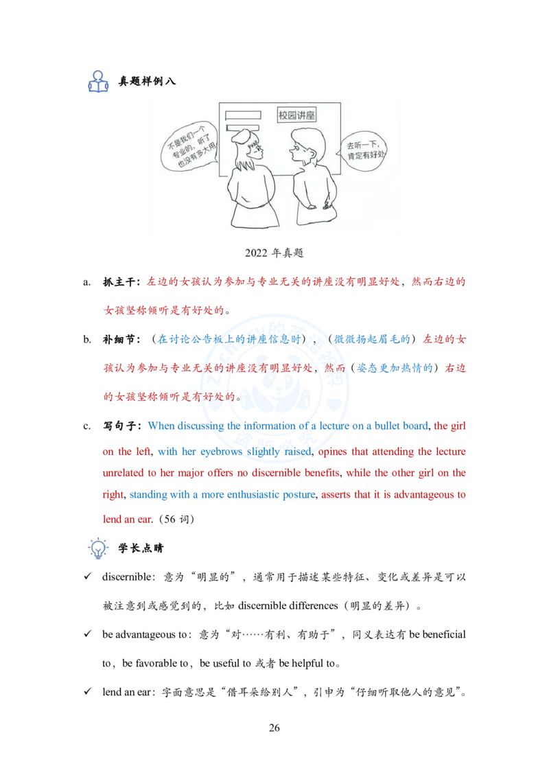 英语一大作文模板教程_考研英语+作文模板_考研英语作文模版_2.Zachary的英语视界_25考研英语一作文模版教程_1.英语一大作文模板教程