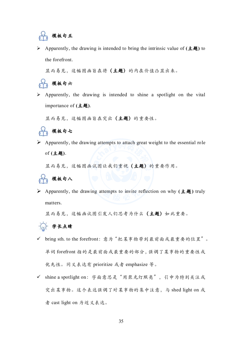英语一大作文模板教程_考研英语+作文模板_考研英语作文模版_2.Zachary的英语视界_25考研英语一作文模版教程_1.英语一大作文模板教程