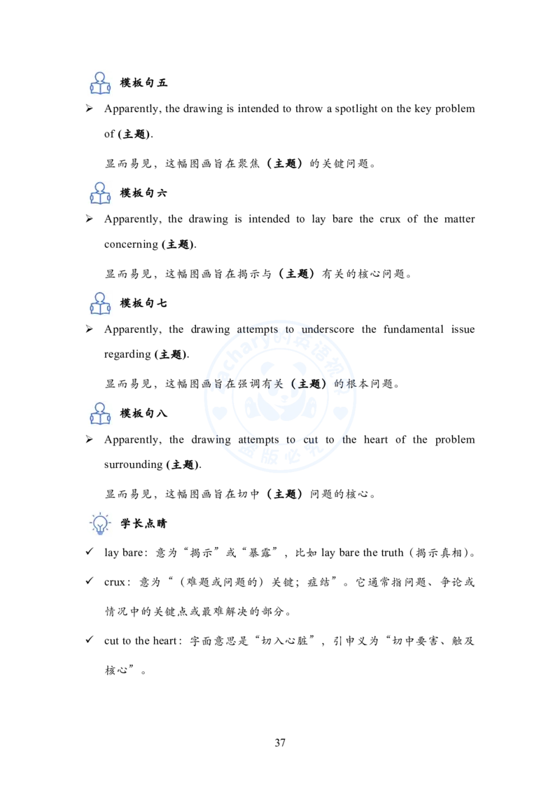 英语一大作文模板教程_考研英语+作文模板_考研英语作文模版_2.Zachary的英语视界_25考研英语一作文模版教程_1.英语一大作文模板教程