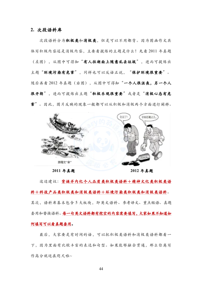 英语一大作文模板教程_考研英语+作文模板_考研英语作文模版_2.Zachary的英语视界_25考研英语一作文模版教程_1.英语一大作文模板教程