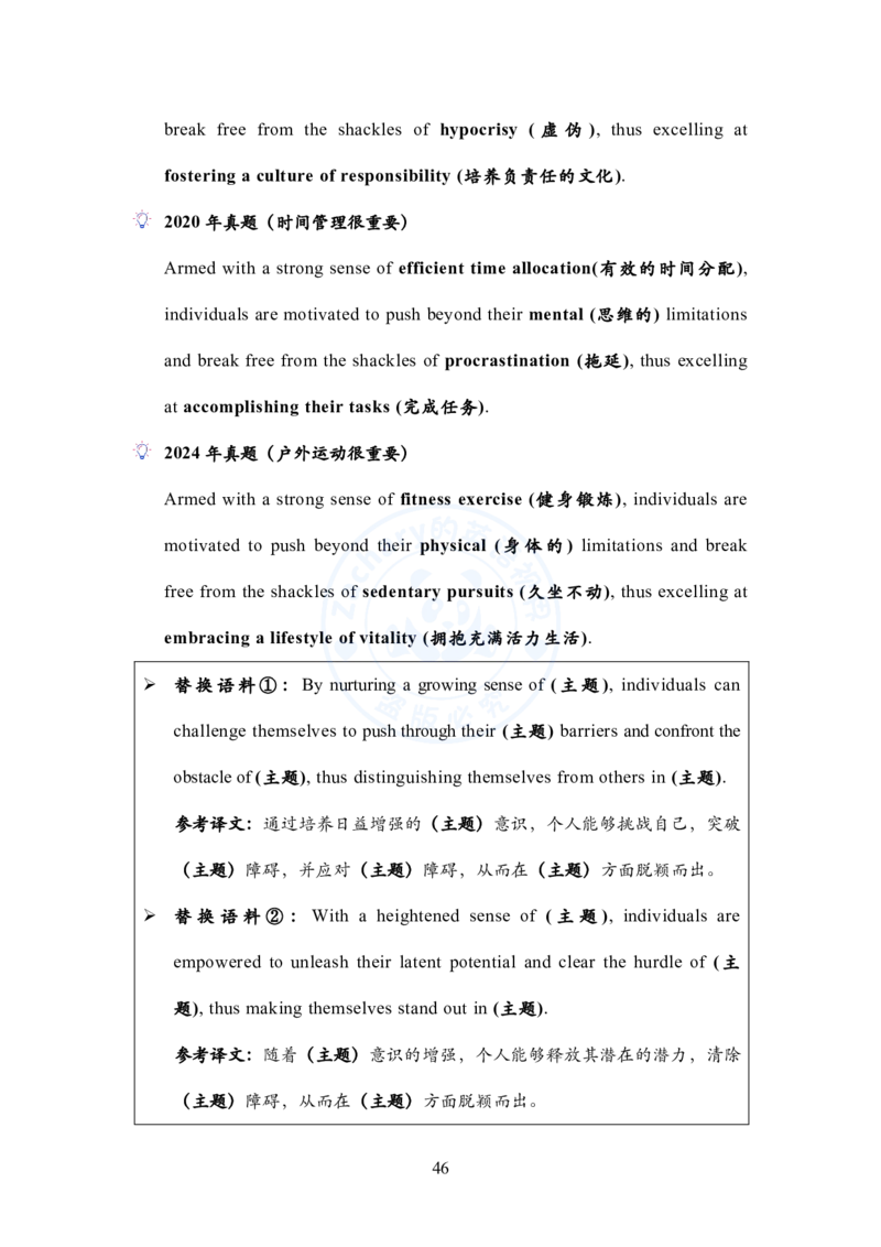 英语一大作文模板教程_考研英语+作文模板_考研英语作文模版_2.Zachary的英语视界_25考研英语一作文模版教程_1.英语一大作文模板教程