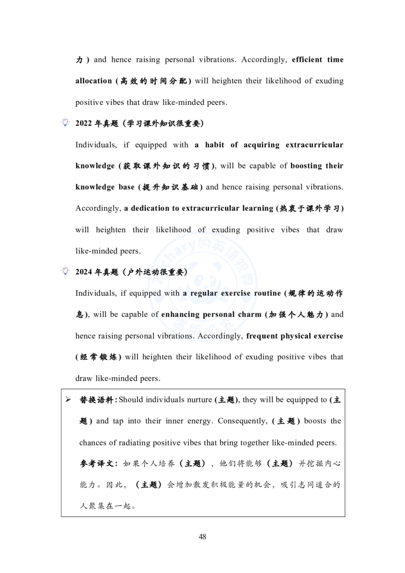 英语一大作文模板教程_考研英语+作文模板_考研英语作文模版_2.Zachary的英语视界_25考研英语一作文模版教程_1.英语一大作文模板教程