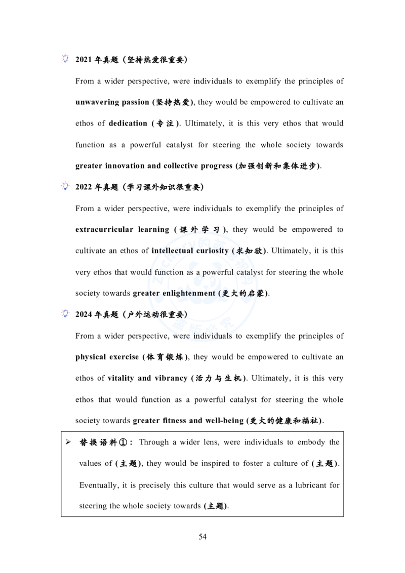 英语一大作文模板教程_考研英语+作文模板_考研英语作文模版_2.Zachary的英语视界_25考研英语一作文模版教程_1.英语一大作文模板教程