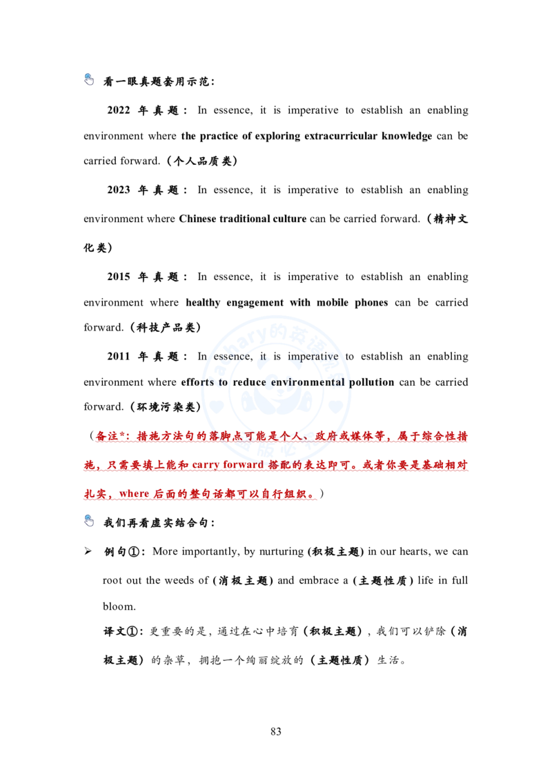 英语一大作文模板教程_考研英语+作文模板_考研英语作文模版_2.Zachary的英语视界_25考研英语一作文模版教程_1.英语一大作文模板教程