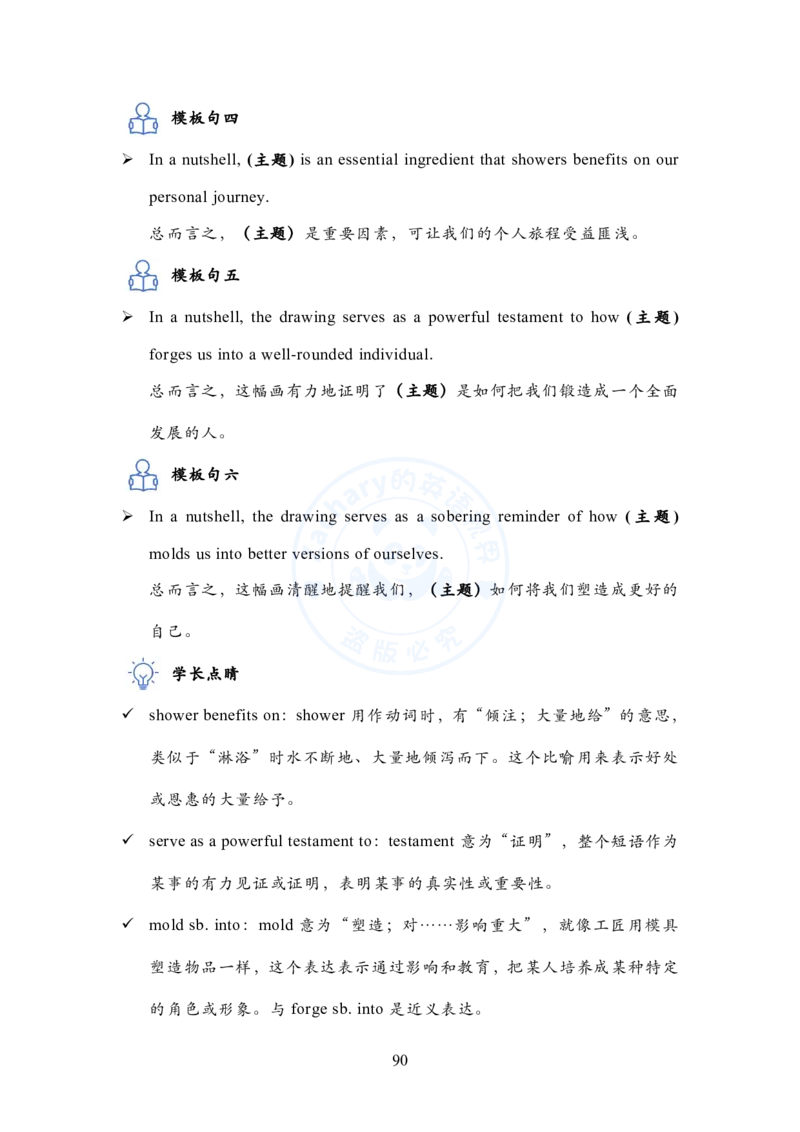英语一大作文模板教程_考研英语+作文模板_考研英语作文模版_2.Zachary的英语视界_25考研英语一作文模版教程_1.英语一大作文模板教程