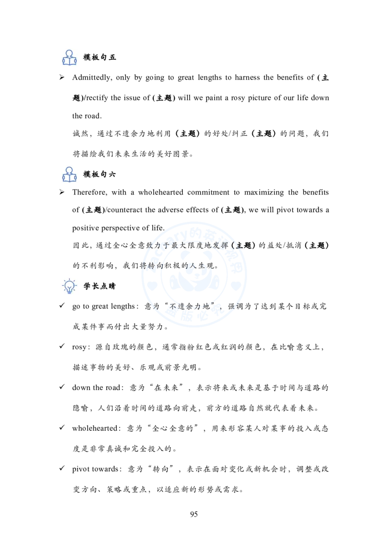 英语一大作文模板教程_考研英语+作文模板_考研英语作文模版_2.Zachary的英语视界_25考研英语一作文模版教程_1.英语一大作文模板教程