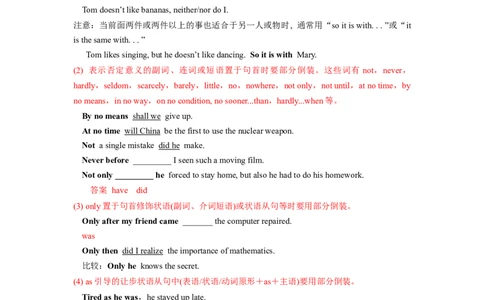 第11讲特殊句式（精讲）-一轮复习讲义2024年高考英语高频考点题型归纳与方法总结（新高考通用）原卷版_03高考英语_新高考复习资料_2024年新高考资料_一轮复习资料