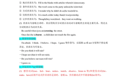 第11讲特殊句式（精讲）-一轮复习讲义2024年高考英语高频考点题型归纳与方法总结（新高考通用）原卷版_03高考英语_新高考复习资料_2024年新高考资料_一轮复习资料