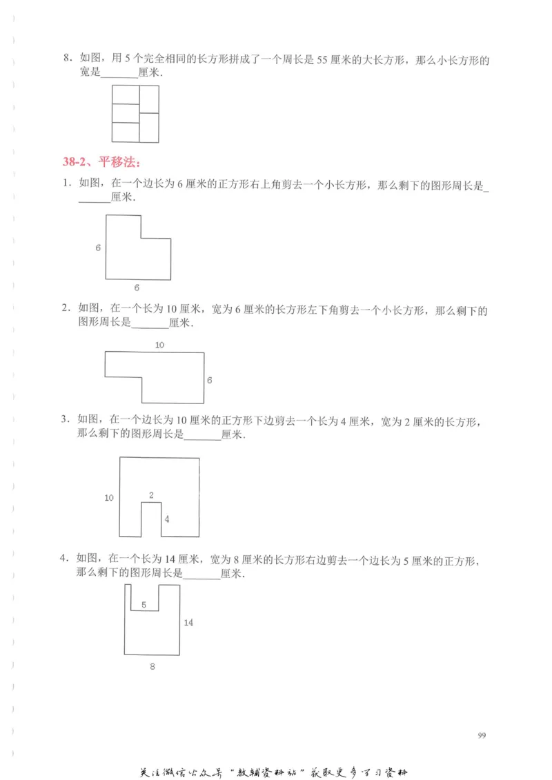 奥数天天练三年级_奥数专题合集_H007奥数类教辅汇总PDF_1~6年级奥数天天练
