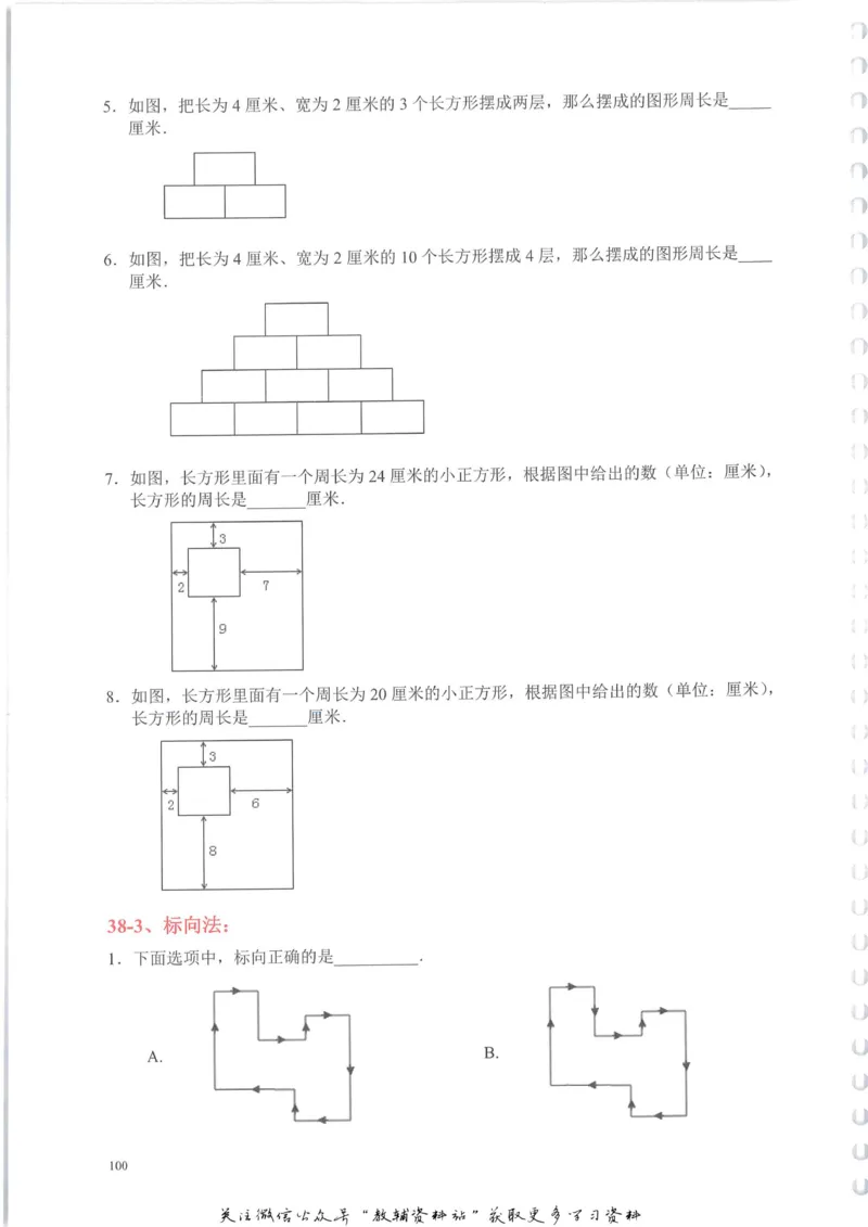 奥数天天练三年级_奥数专题合集_H007奥数类教辅汇总PDF_1~6年级奥数天天练