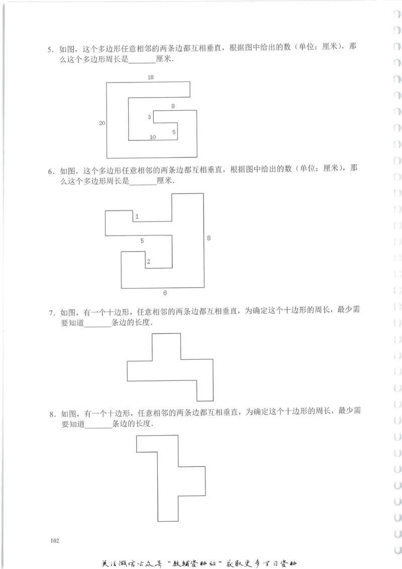 奥数天天练三年级_奥数专题合集_H007奥数类教辅汇总PDF_1~6年级奥数天天练