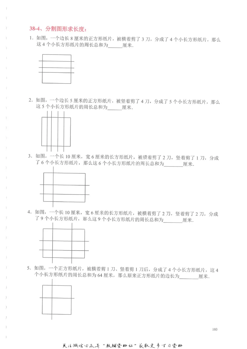 奥数天天练三年级_奥数专题合集_H007奥数类教辅汇总PDF_1~6年级奥数天天练