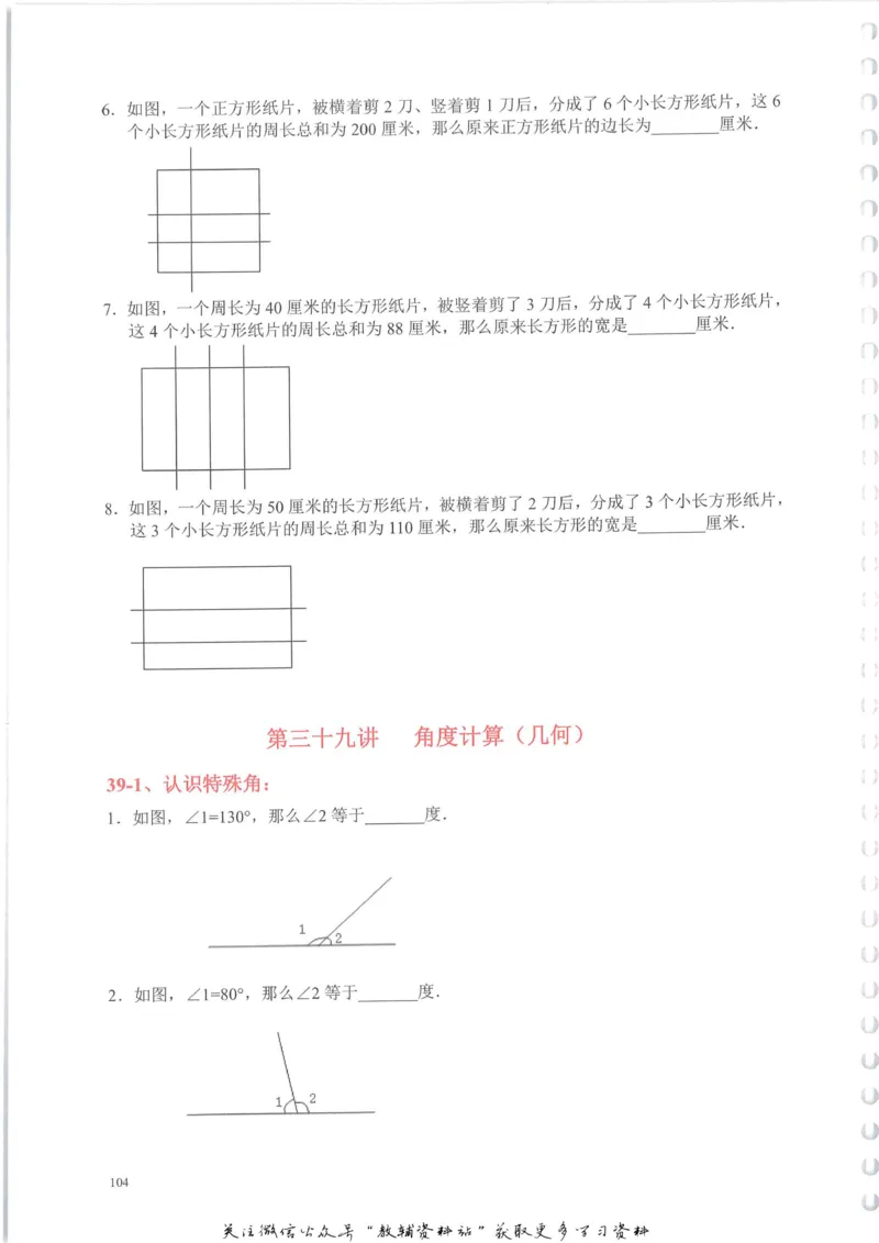 奥数天天练三年级_奥数专题合集_H007奥数类教辅汇总PDF_1~6年级奥数天天练