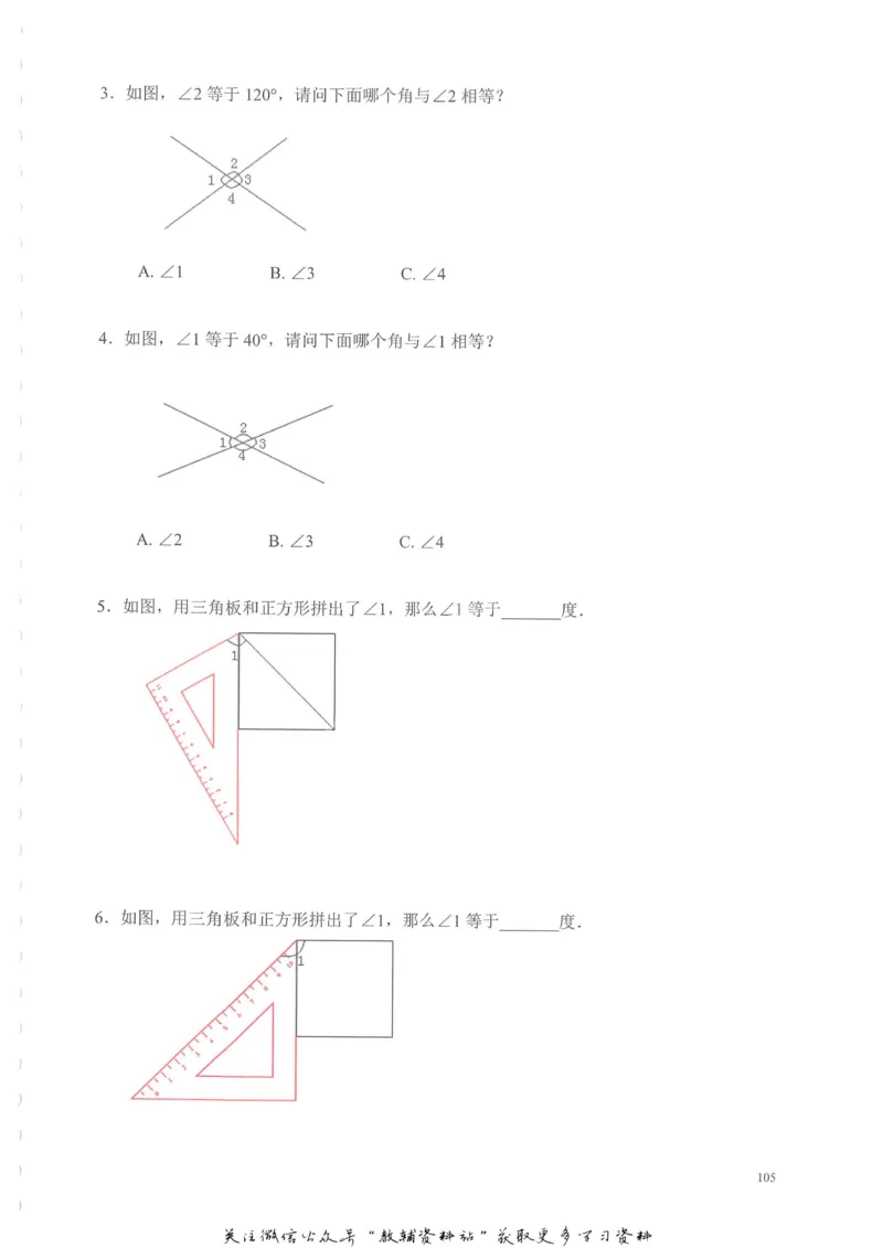 奥数天天练三年级_奥数专题合集_H007奥数类教辅汇总PDF_1~6年级奥数天天练