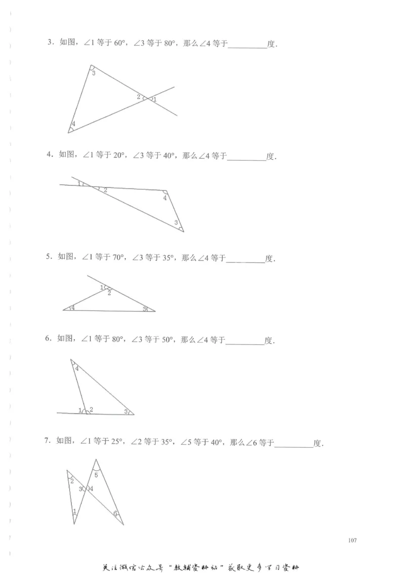 奥数天天练三年级_奥数专题合集_H007奥数类教辅汇总PDF_1~6年级奥数天天练