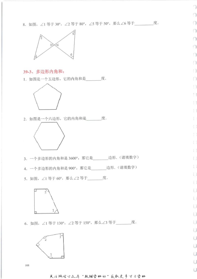奥数天天练三年级_奥数专题合集_H007奥数类教辅汇总PDF_1~6年级奥数天天练