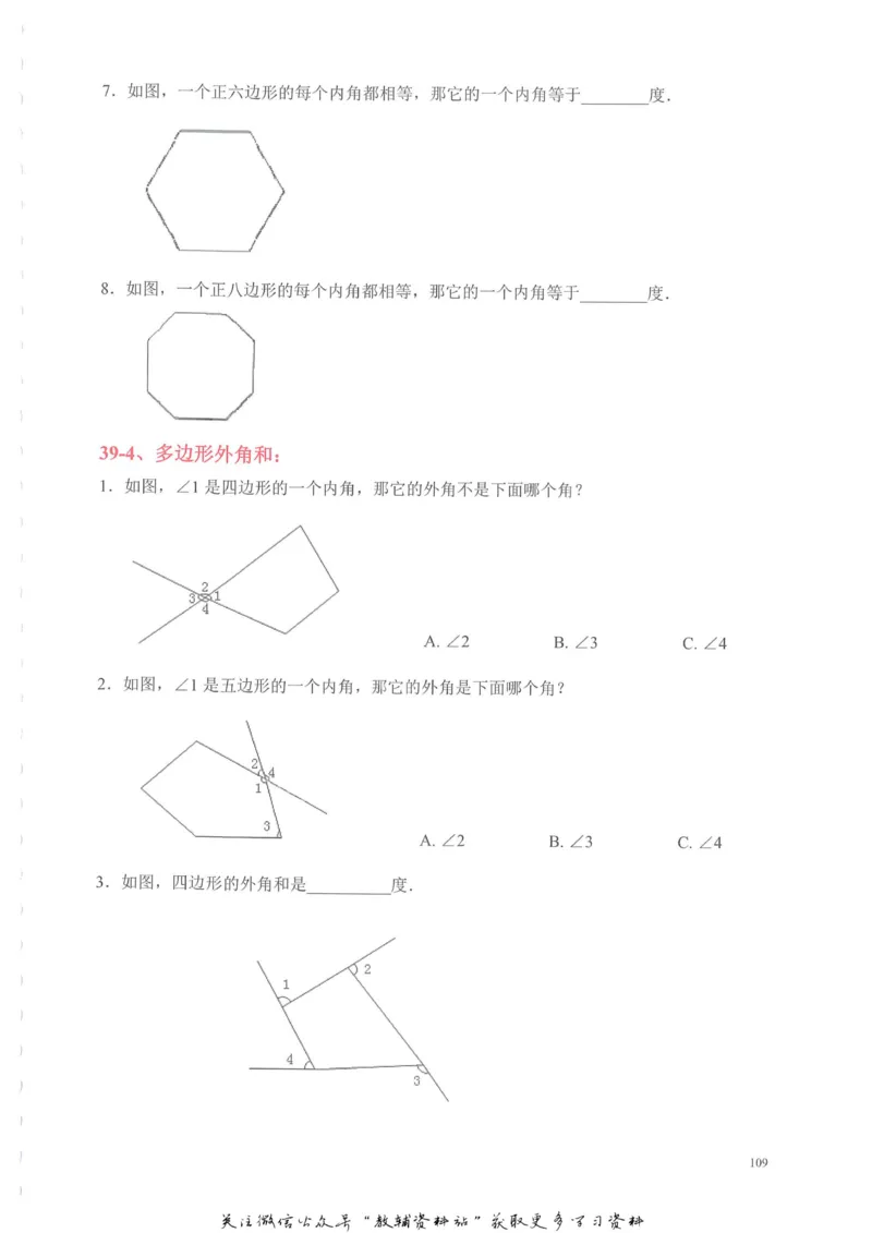 奥数天天练三年级_奥数专题合集_H007奥数类教辅汇总PDF_1~6年级奥数天天练