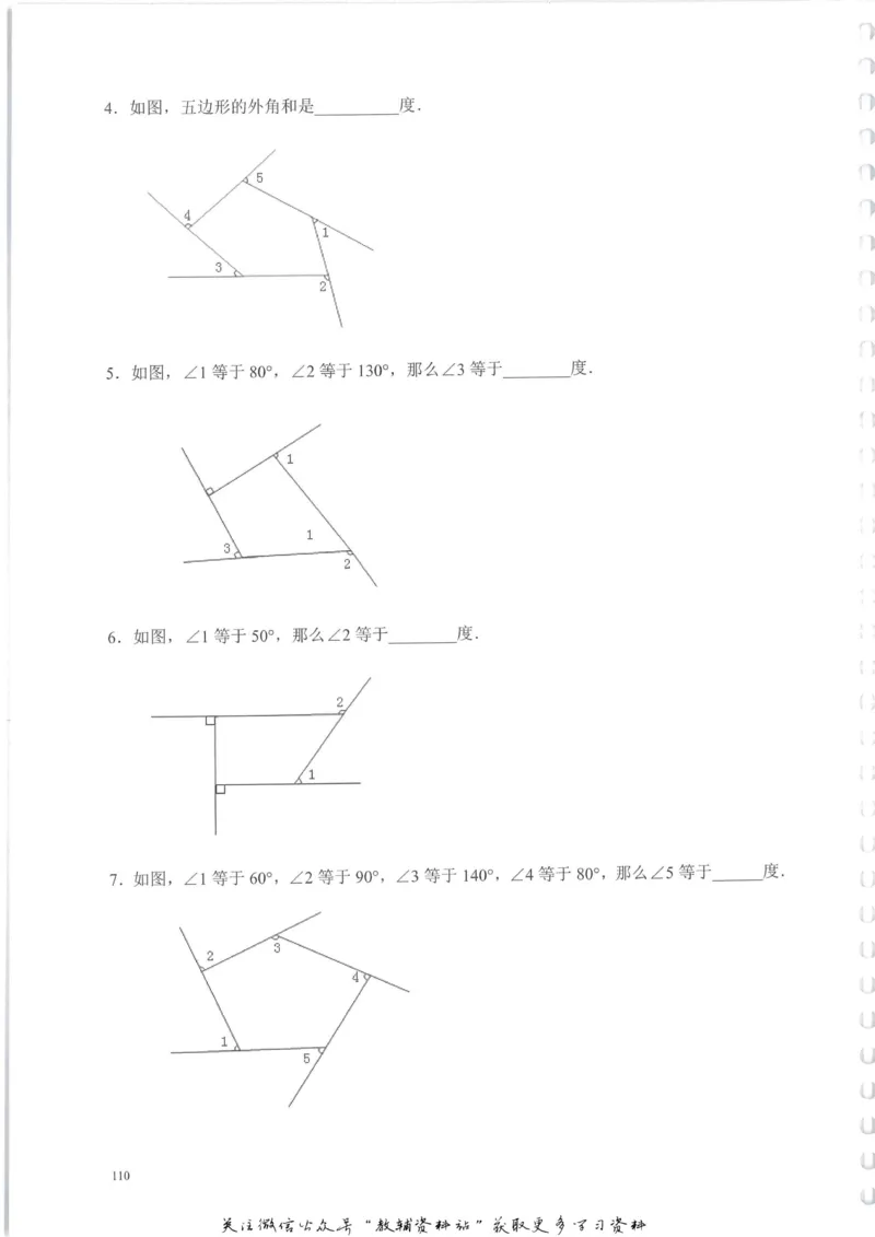 奥数天天练三年级_奥数专题合集_H007奥数类教辅汇总PDF_1~6年级奥数天天练
