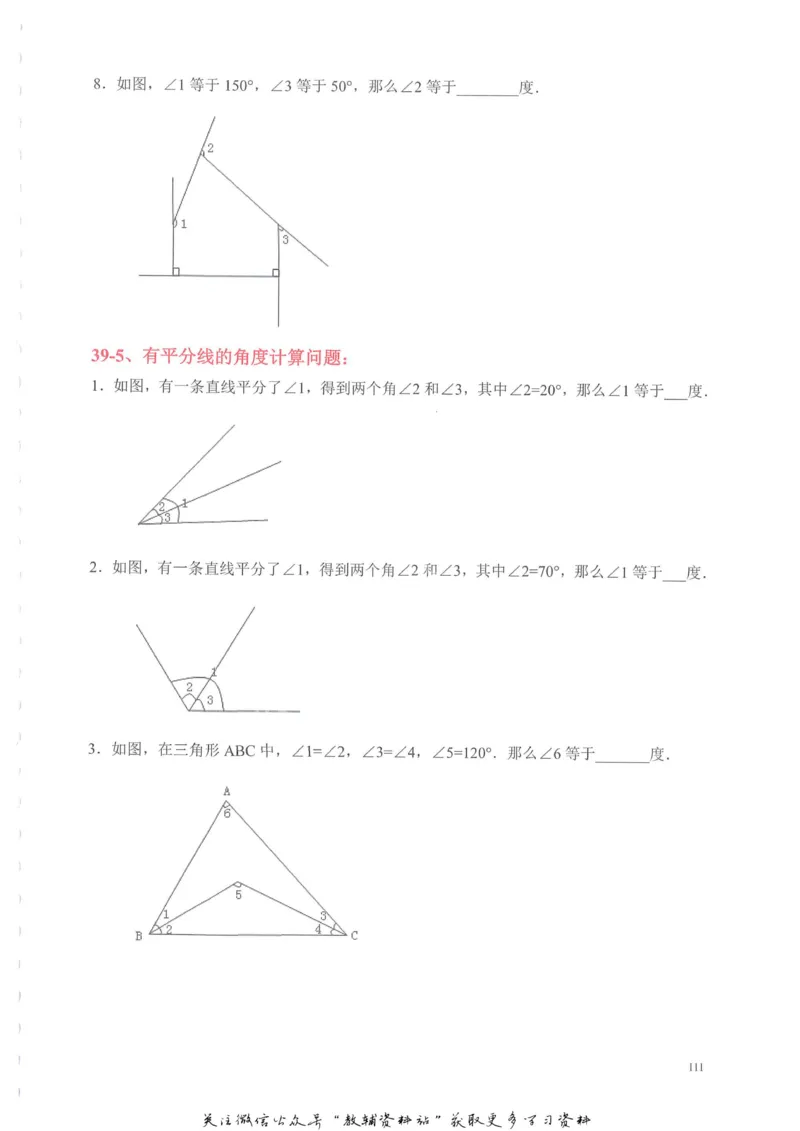 奥数天天练三年级_奥数专题合集_H007奥数类教辅汇总PDF_1~6年级奥数天天练