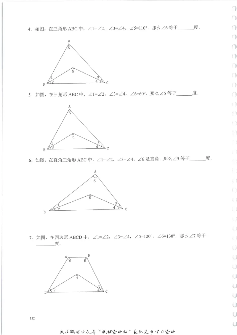 奥数天天练三年级_奥数专题合集_H007奥数类教辅汇总PDF_1~6年级奥数天天练