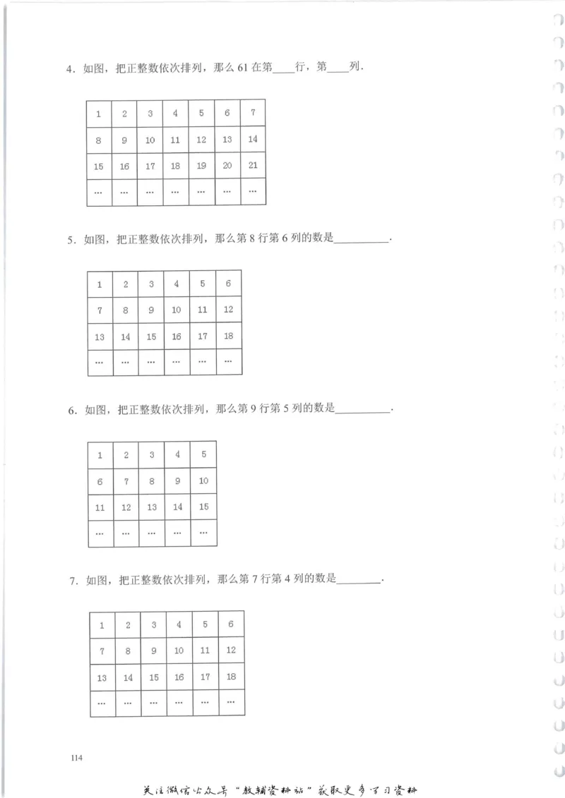 奥数天天练三年级_奥数专题合集_H007奥数类教辅汇总PDF_1~6年级奥数天天练