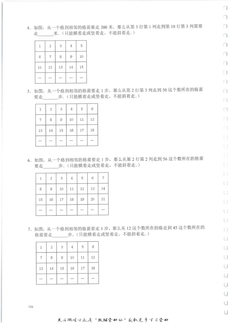 奥数天天练三年级_奥数专题合集_H007奥数类教辅汇总PDF_1~6年级奥数天天练