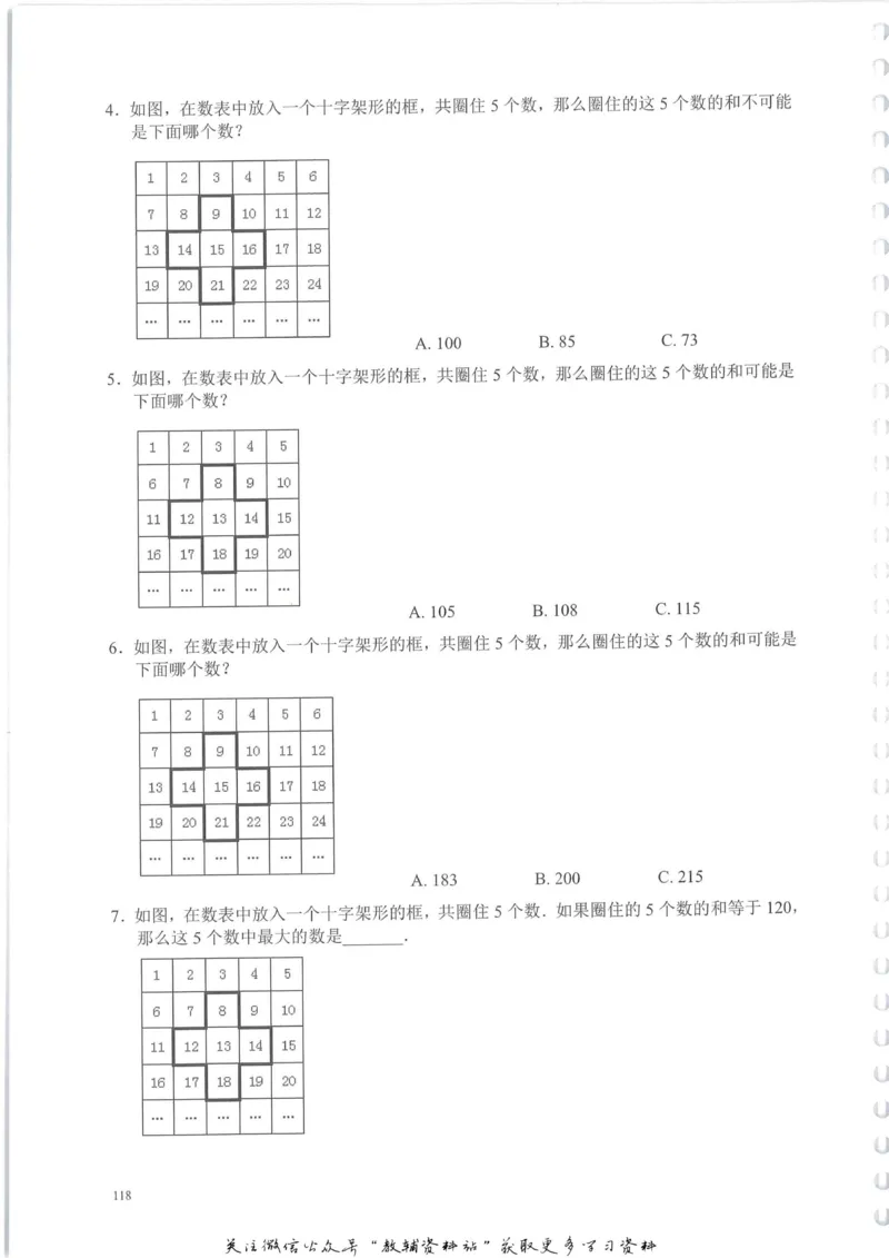 奥数天天练三年级_奥数专题合集_H007奥数类教辅汇总PDF_1~6年级奥数天天练