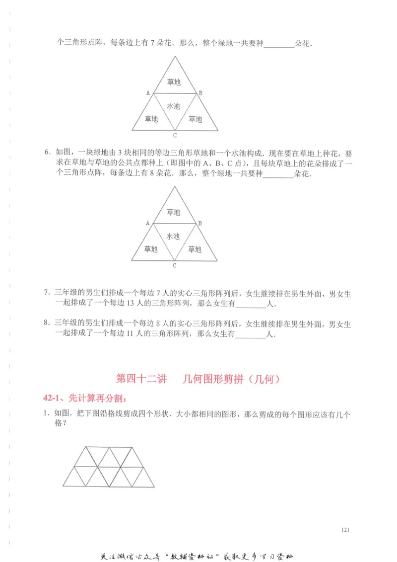 奥数天天练三年级_奥数专题合集_H007奥数类教辅汇总PDF_1~6年级奥数天天练