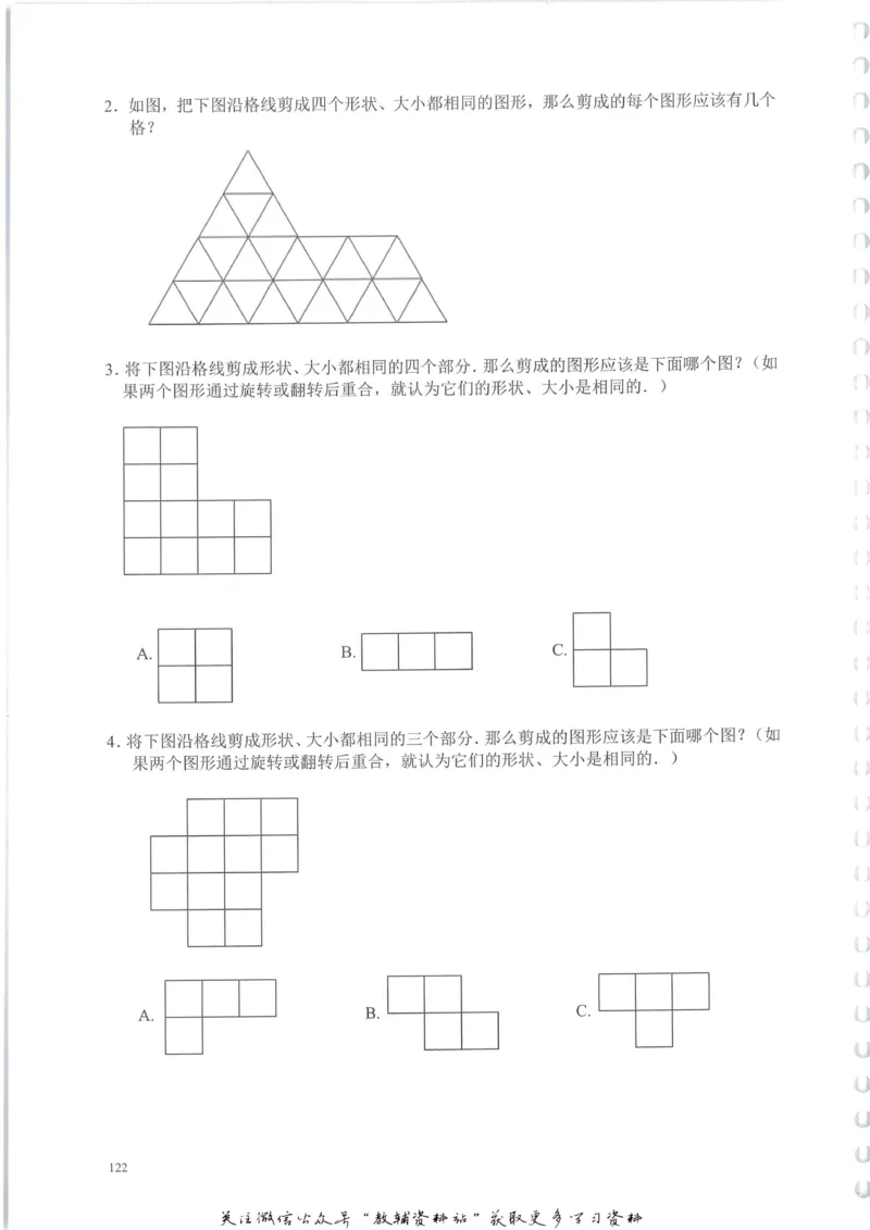 奥数天天练三年级_奥数专题合集_H007奥数类教辅汇总PDF_1~6年级奥数天天练