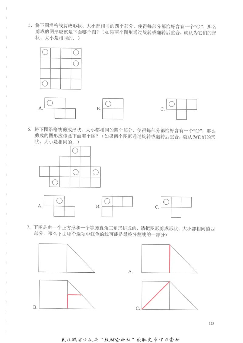 奥数天天练三年级_奥数专题合集_H007奥数类教辅汇总PDF_1~6年级奥数天天练
