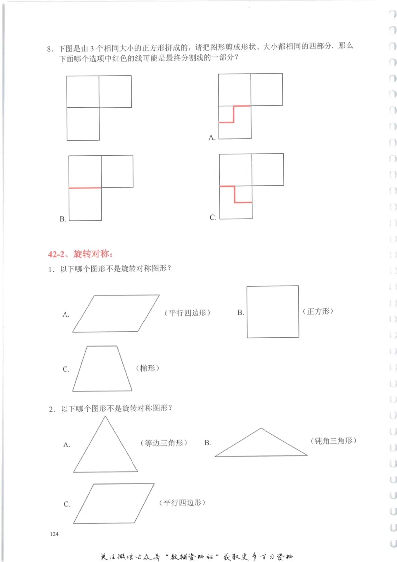 奥数天天练三年级_奥数专题合集_H007奥数类教辅汇总PDF_1~6年级奥数天天练