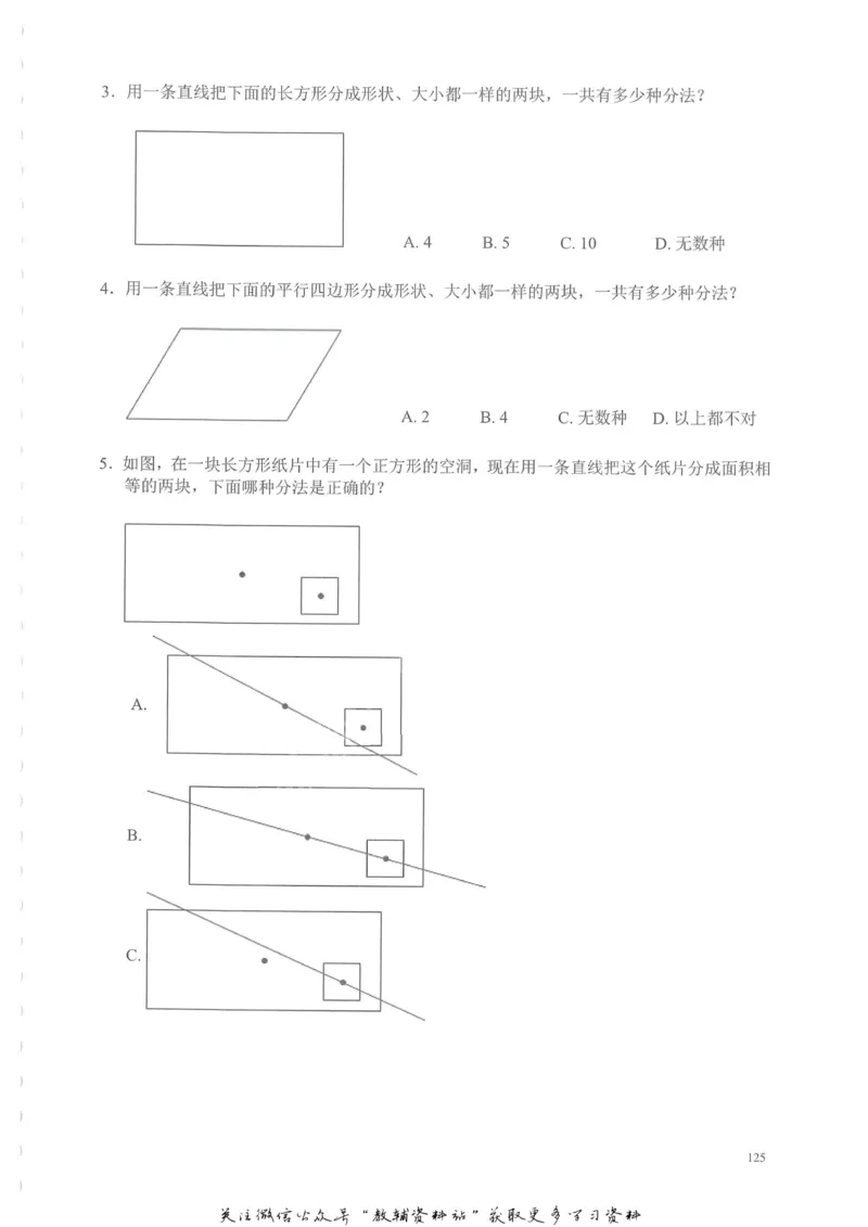 奥数天天练三年级_奥数专题合集_H007奥数类教辅汇总PDF_1~6年级奥数天天练