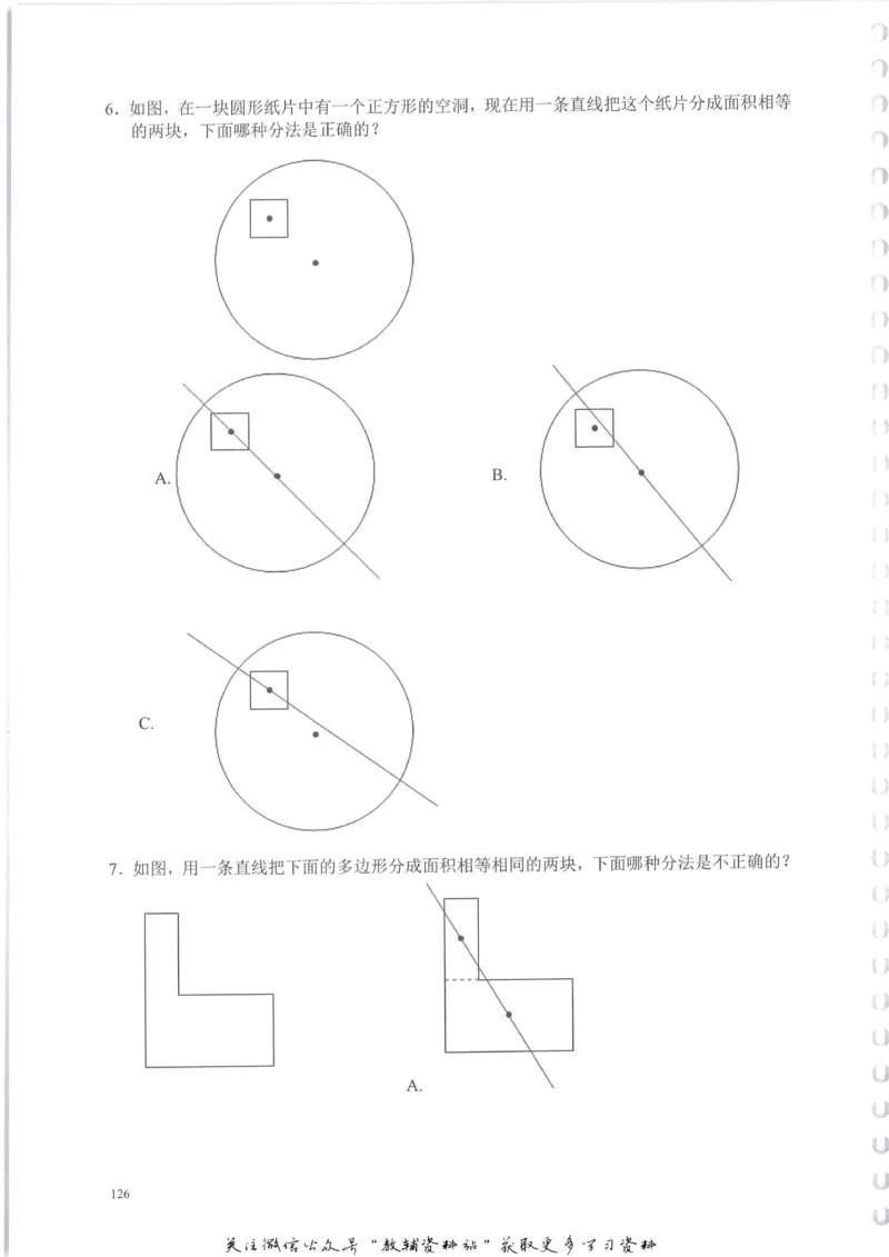 奥数天天练三年级_奥数专题合集_H007奥数类教辅汇总PDF_1~6年级奥数天天练