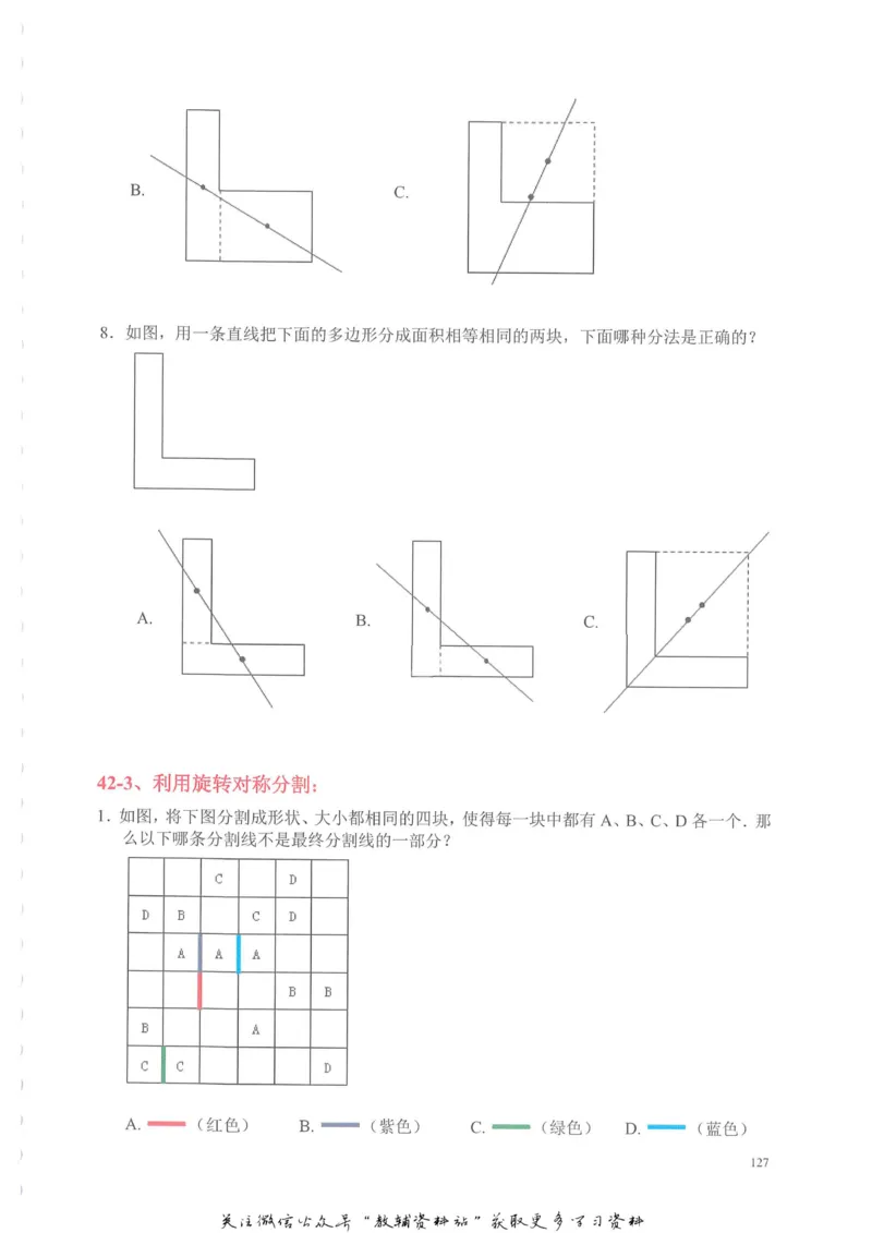 奥数天天练三年级_奥数专题合集_H007奥数类教辅汇总PDF_1~6年级奥数天天练