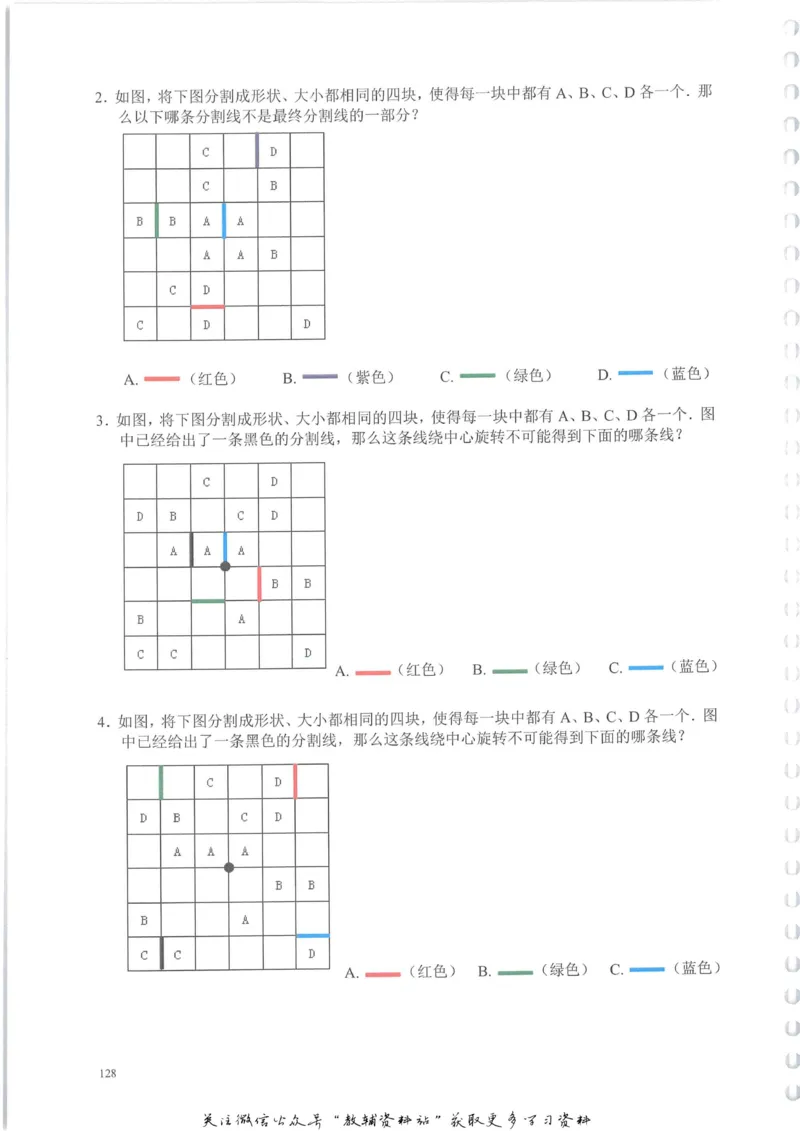 奥数天天练三年级_奥数专题合集_H007奥数类教辅汇总PDF_1~6年级奥数天天练