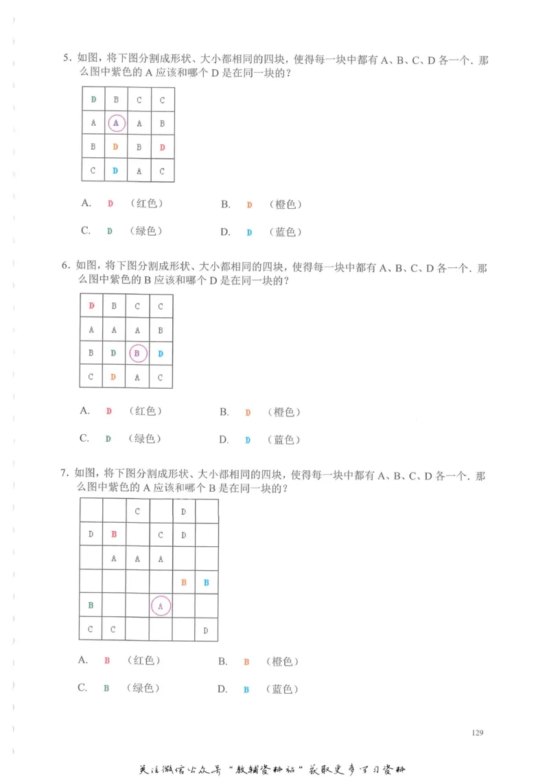 奥数天天练三年级_奥数专题合集_H007奥数类教辅汇总PDF_1~6年级奥数天天练