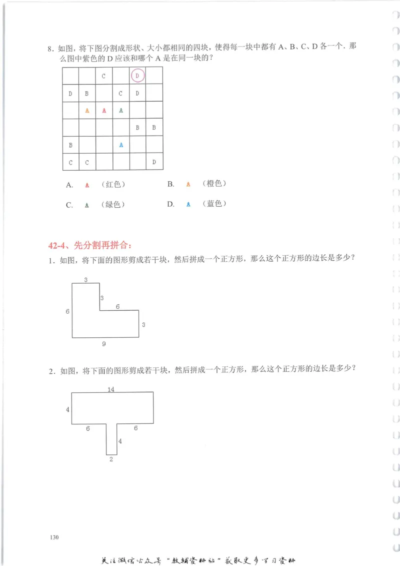 奥数天天练三年级_奥数专题合集_H007奥数类教辅汇总PDF_1~6年级奥数天天练