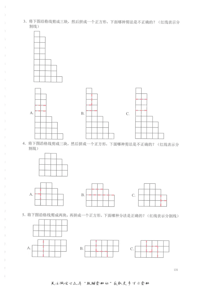 奥数天天练三年级_奥数专题合集_H007奥数类教辅汇总PDF_1~6年级奥数天天练