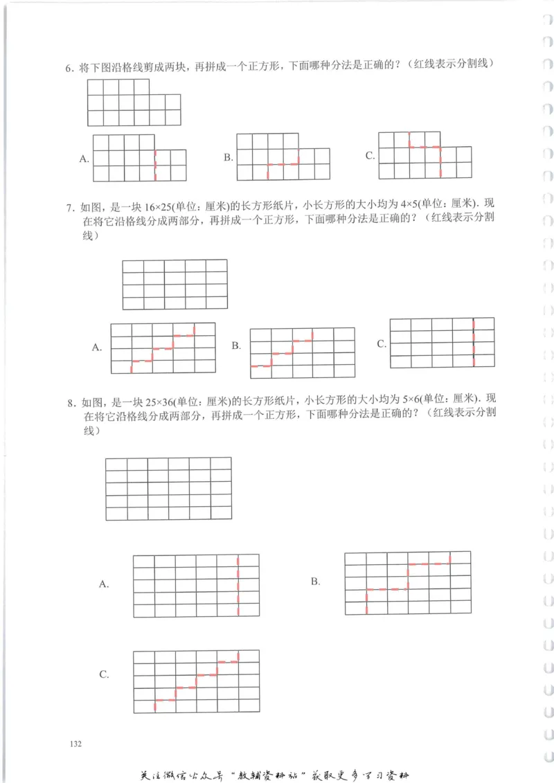 奥数天天练三年级_奥数专题合集_H007奥数类教辅汇总PDF_1~6年级奥数天天练