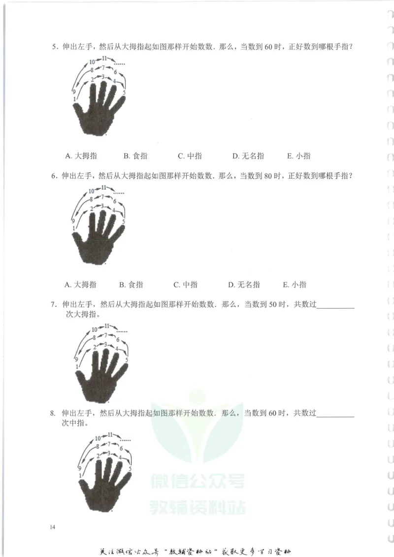 奥数天天练三年级_奥数专题合集_H007奥数类教辅汇总PDF_1~6年级奥数天天练