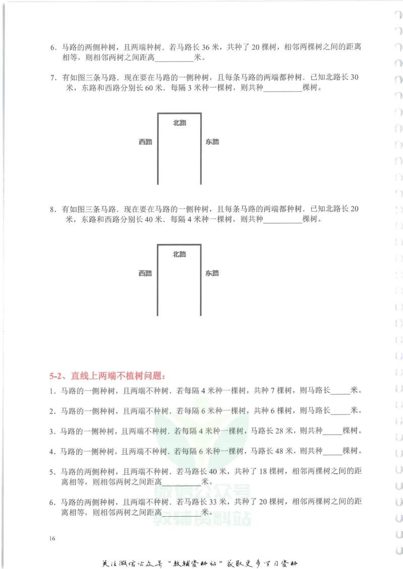 奥数天天练三年级_奥数专题合集_H007奥数类教辅汇总PDF_1~6年级奥数天天练