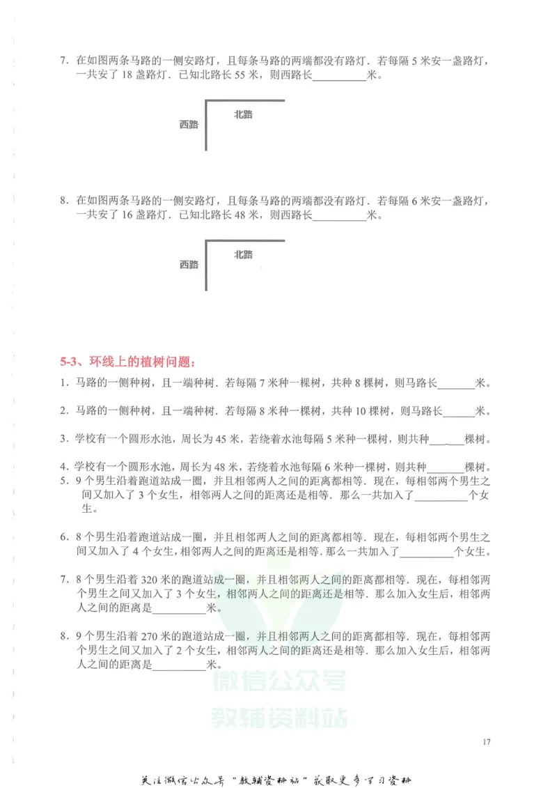 奥数天天练三年级_奥数专题合集_H007奥数类教辅汇总PDF_1~6年级奥数天天练