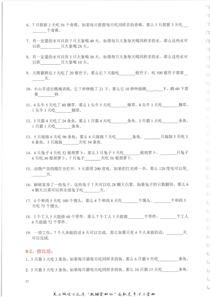 奥数天天练三年级_奥数专题合集_H007奥数类教辅汇总PDF_1~6年级奥数天天练